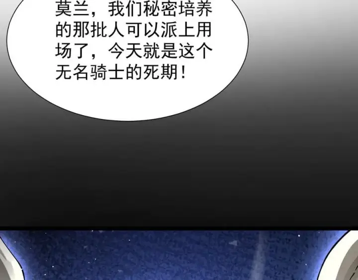 漫画《家族影子的背叛》41 势均力敌第55张图