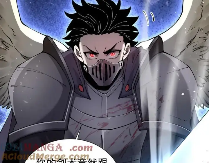漫画《家族影子的背叛》41 势均力敌第57张图