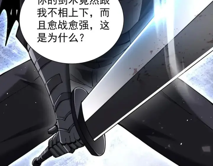 漫画《家族影子的背叛》41 势均力敌第58张图