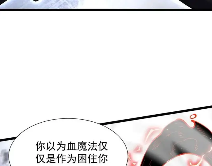 漫画《家族影子的背叛》41 势均力敌第59张图