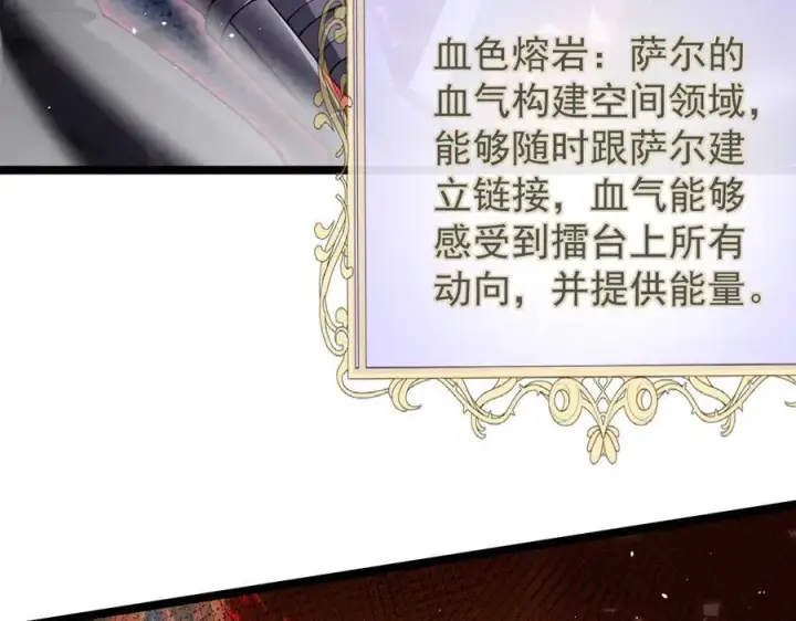 漫画《家族影子的背叛》41 势均力敌第63张图