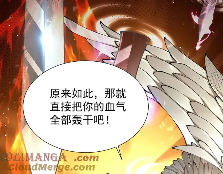漫画《家族影子的背叛》41 势均力敌第65张图