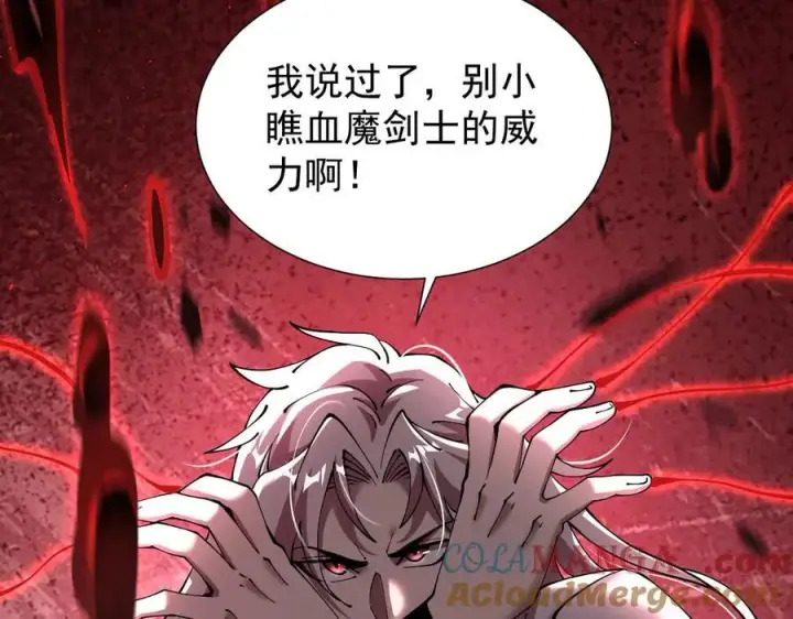 漫画《家族影子的背叛》41 势均力敌第73张图