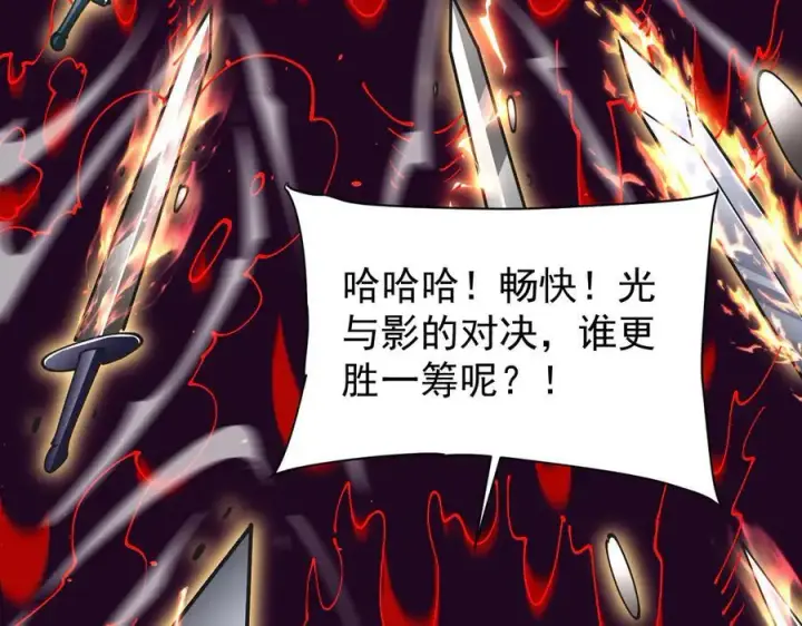 漫画《家族影子的背叛》41 势均力敌第79张图