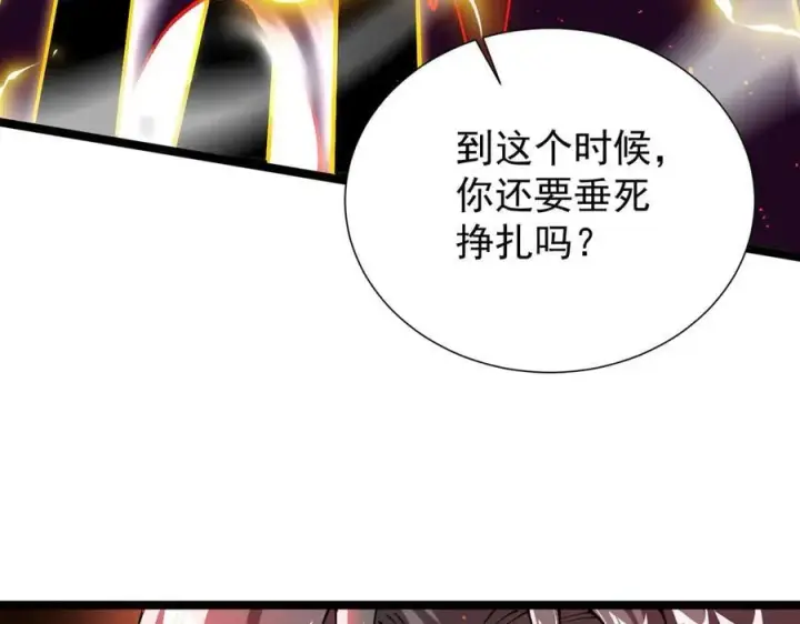 漫画《家族影子的背叛》41 势均力敌第87张图