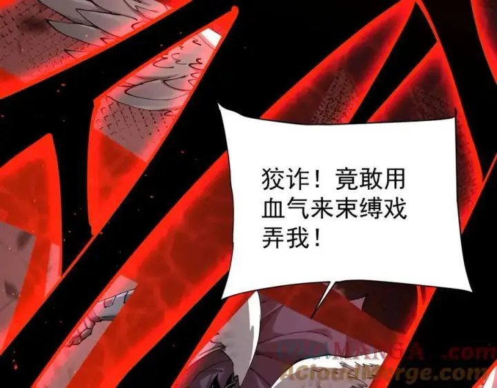 漫画《家族影子的背叛》41 势均力敌第97张图