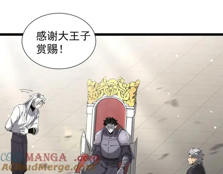 漫画《家族影子的背叛》42 携手作战第101张图