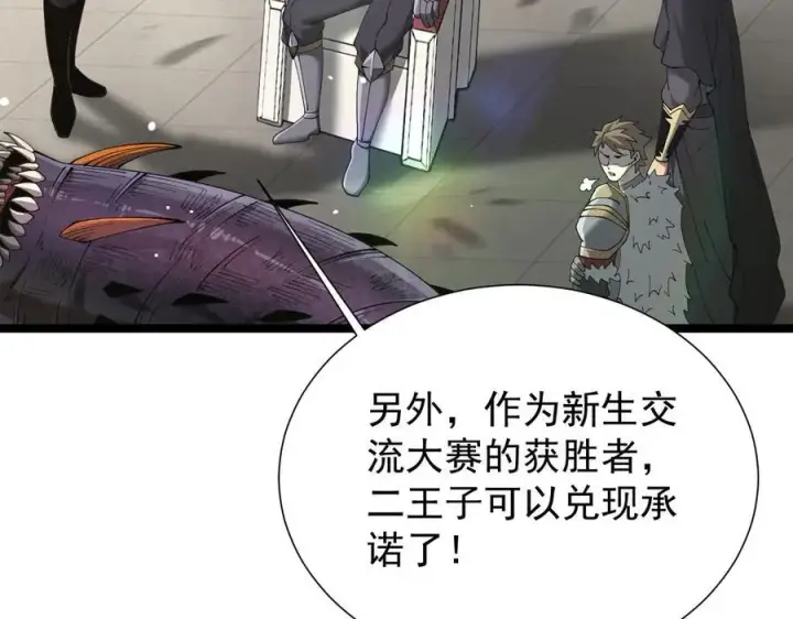 漫画《家族影子的背叛》42 携手作战第102张图