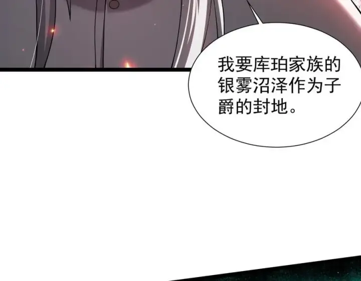 漫画《家族影子的背叛》42 携手作战第107张图