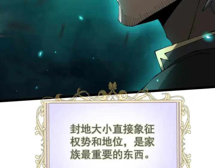 漫画《家族影子的背叛》42 携手作战第110张图