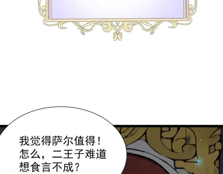 漫画《家族影子的背叛》42 携手作战第111张图