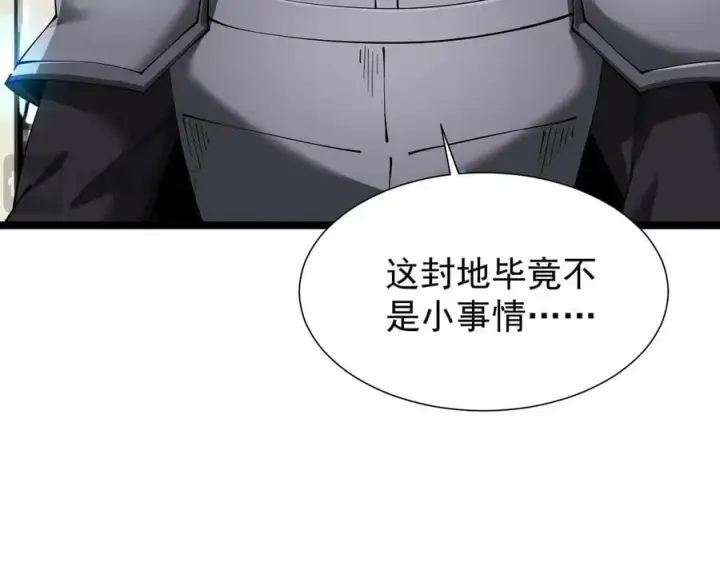 漫画《家族影子的背叛》42 携手作战第114张图
