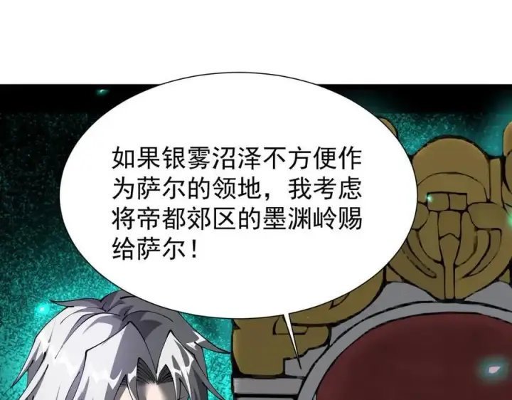 漫画《家族影子的背叛》42 携手作战第115张图