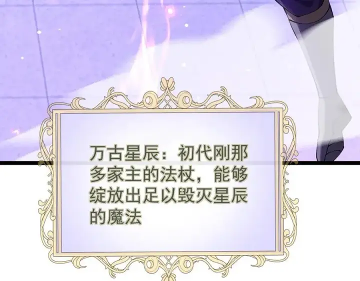 漫画《家族影子的背叛》42 携手作战第12张图