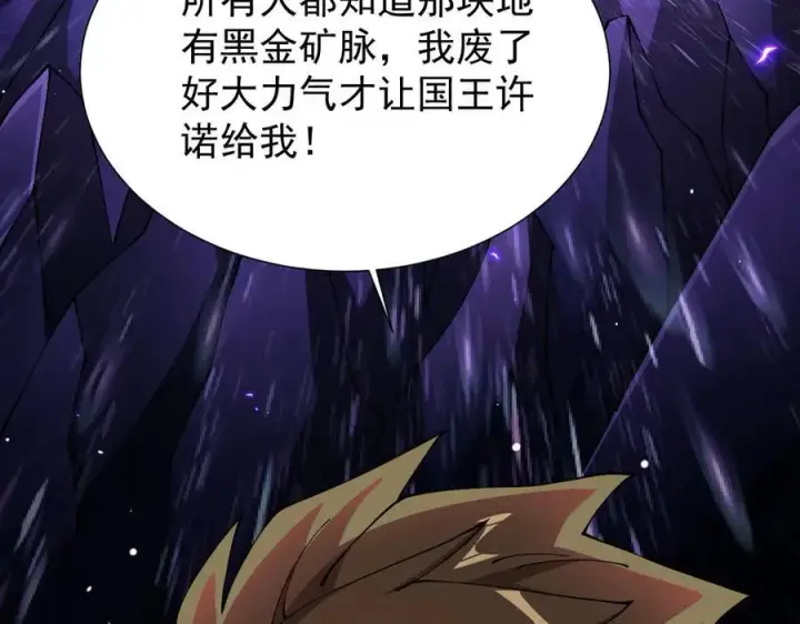 漫画《家族影子的背叛》42 携手作战第123张图