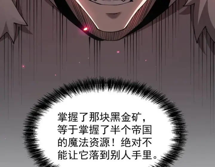 漫画《家族影子的背叛》42 携手作战第126张图