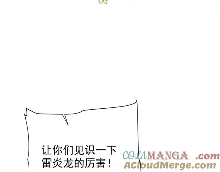 漫画《家族影子的背叛》42 携手作战第13张图