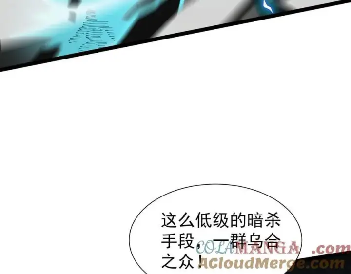 漫画《家族影子的背叛》42 携手作战第17张图