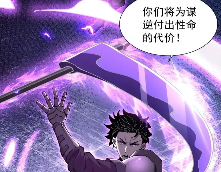 漫画《家族影子的背叛》42 携手作战第23张图