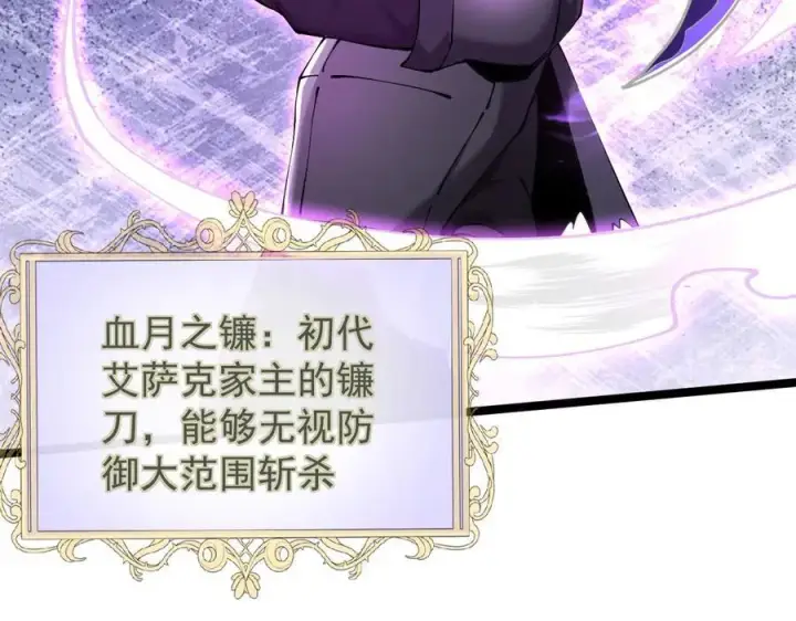 漫画《家族影子的背叛》42 携手作战第24张图