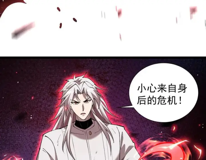 漫画《家族影子的背叛》42 携手作战第31张图