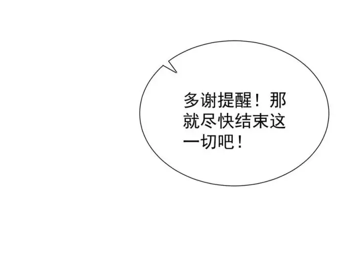 漫画《家族影子的背叛》42 携手作战第36张图