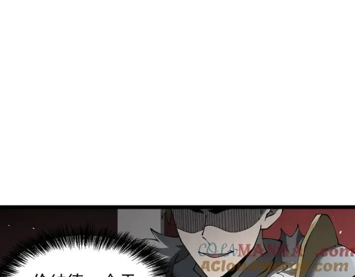 漫画《家族影子的背叛》42 携手作战第45张图