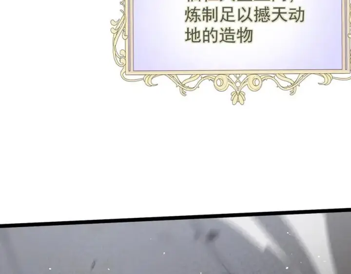 漫画《家族影子的背叛》42 携手作战第48张图