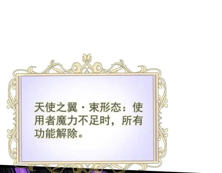 漫画《家族影子的背叛》42 携手作战第55张图