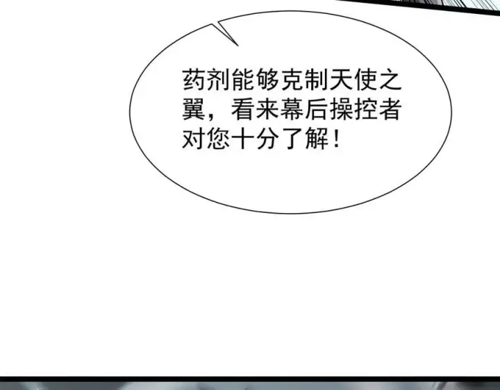 漫画《家族影子的背叛》42 携手作战第58张图