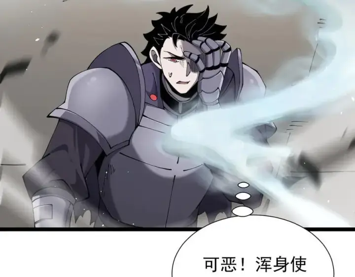 漫画《家族影子的背叛》42 携手作战第60张图