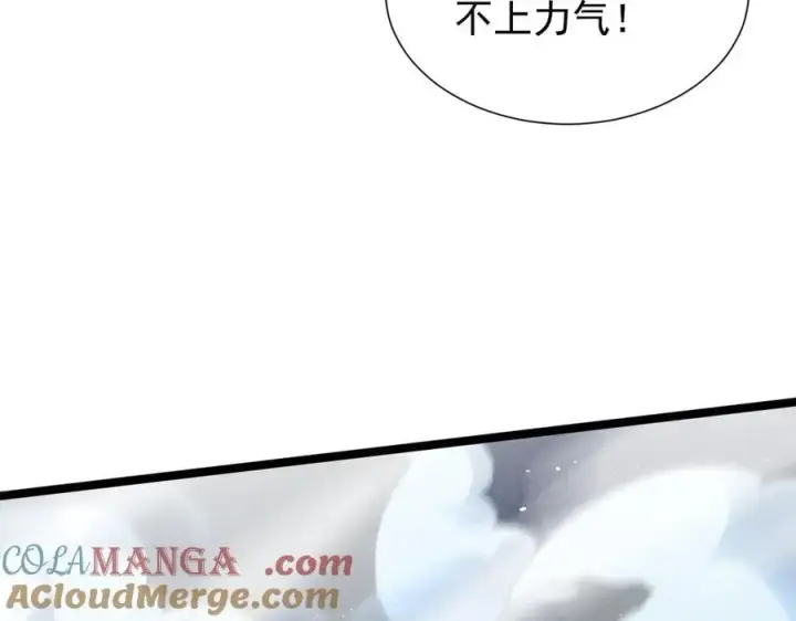 漫画《家族影子的背叛》42 携手作战第61张图