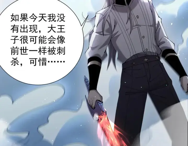 漫画《家族影子的背叛》42 携手作战第63张图