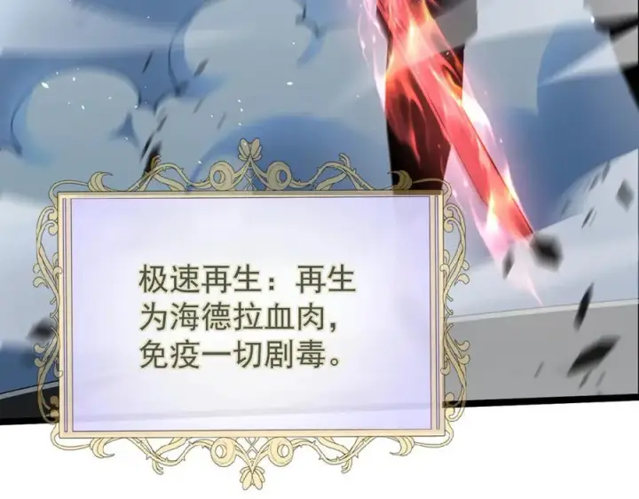 漫画《家族影子的背叛》42 携手作战第64张图
