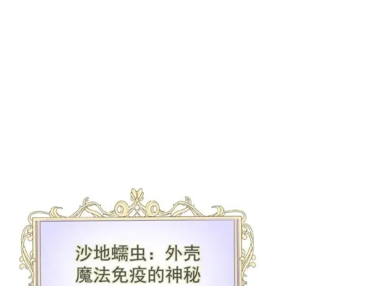 漫画《家族影子的背叛》42 携手作战第70张图