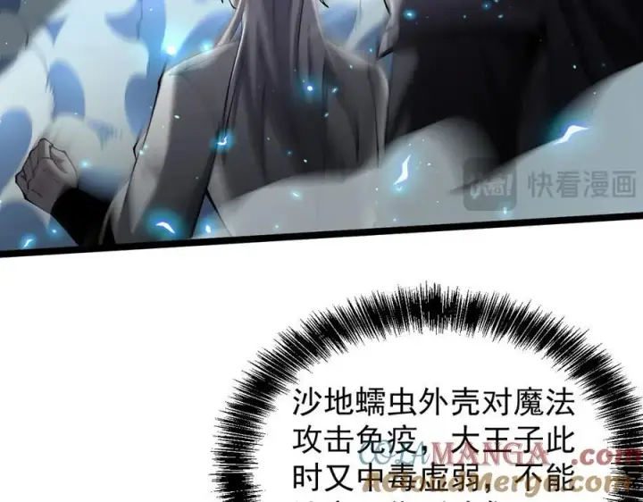 漫画《家族影子的背叛》42 携手作战第73张图
