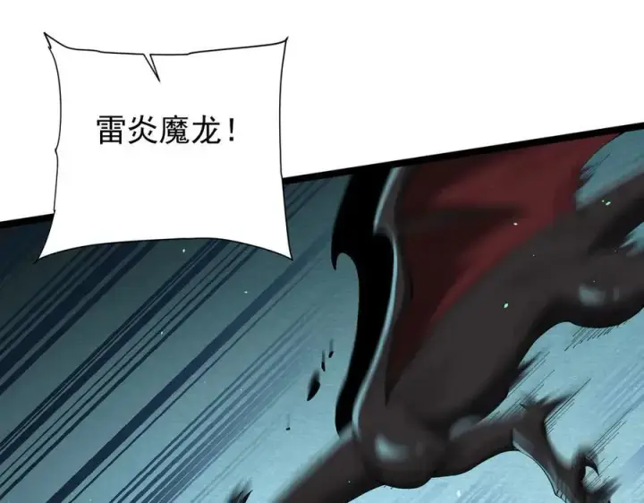 漫画《家族影子的背叛》42 携手作战第76张图