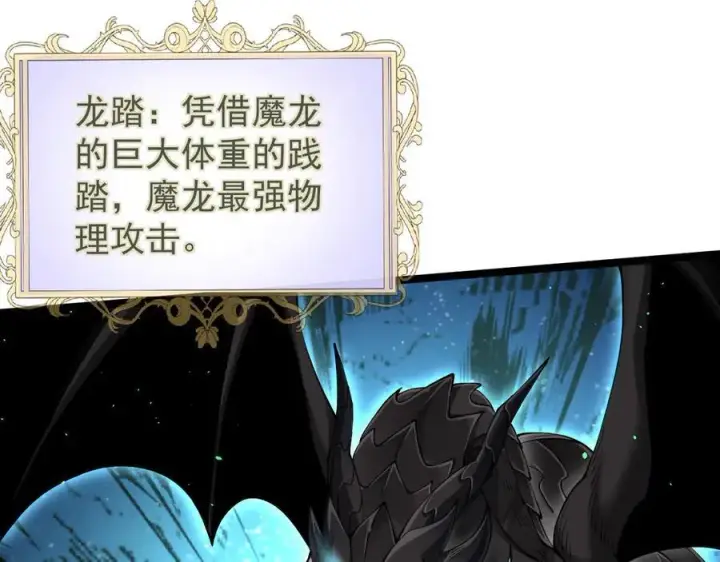 漫画《家族影子的背叛》42 携手作战第78张图