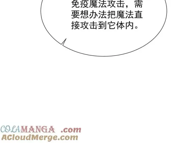 漫画《家族影子的背叛》42 携手作战第81张图