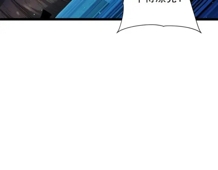 漫画《家族影子的背叛》42 携手作战第84张图