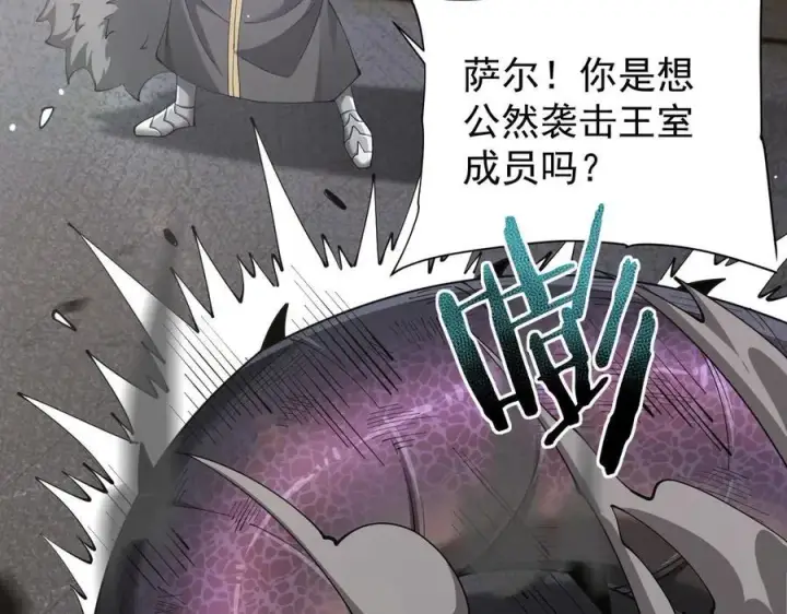 漫画《家族影子的背叛》42 携手作战第88张图
