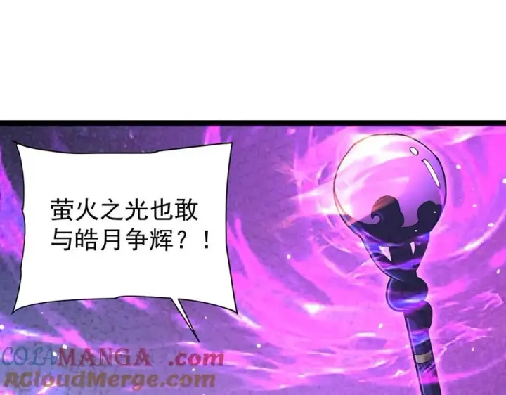 漫画《家族影子的背叛》42 携手作战第9张图