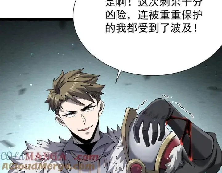 漫画《家族影子的背叛》42 携手作战第93张图