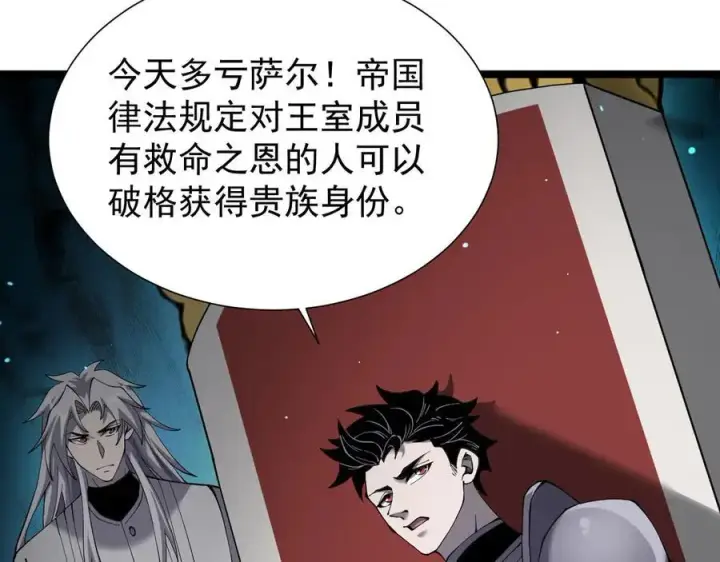 漫画《家族影子的背叛》42 携手作战第95张图