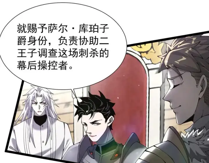 漫画《家族影子的背叛》42 携手作战第98张图