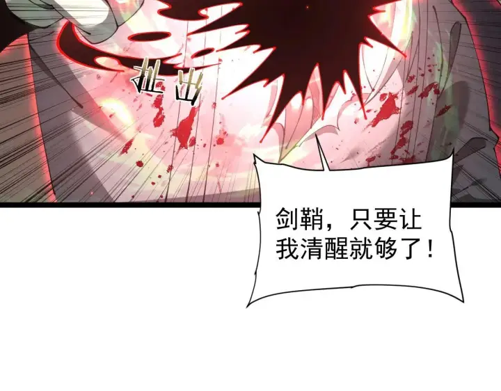 漫画《家族影子的背叛》第43话 准备压制血魔第109张图