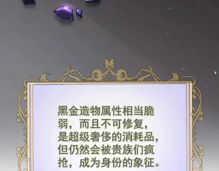 漫画《家族影子的背叛》第43话 准备压制血魔第11张图