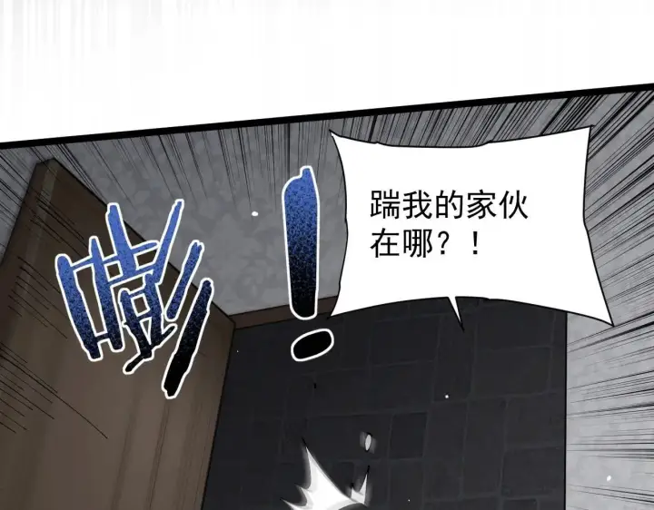 漫画《家族影子的背叛》第43话 准备压制血魔第114张图