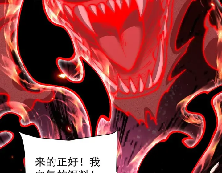 漫画《家族影子的背叛》第43话 准备压制血魔第121张图