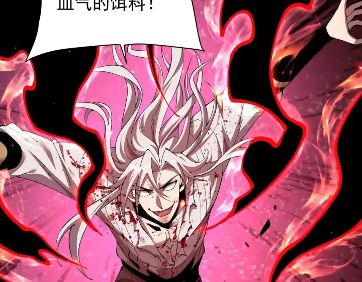 漫画《家族影子的背叛》第43话 准备压制血魔第122张图